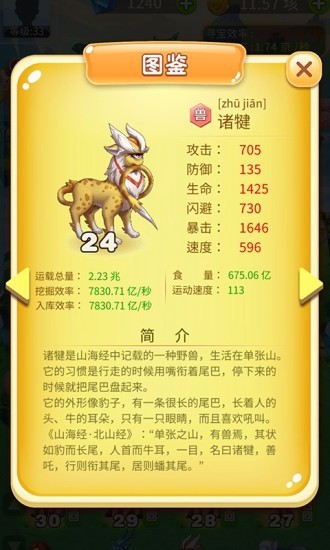 神兽农场免费版