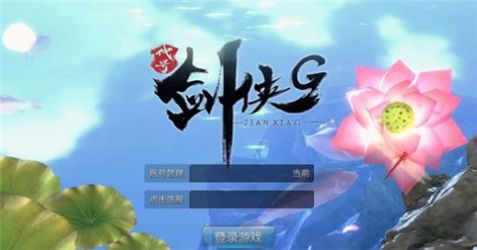 代号剑侠E正式版