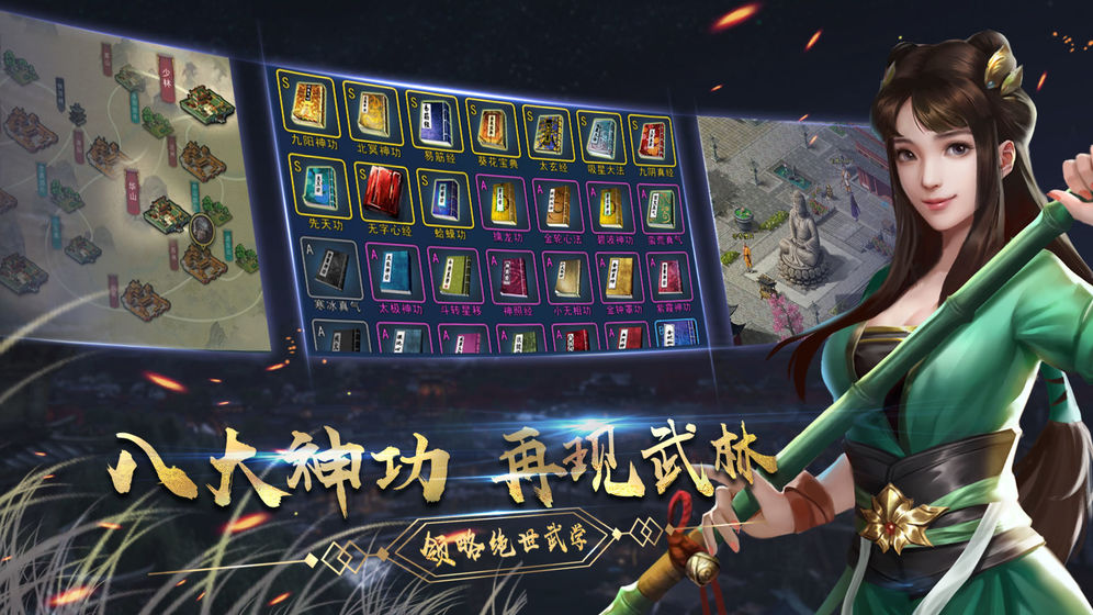 濡沫江湖免费版