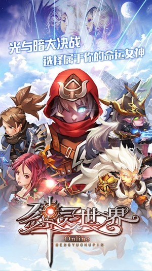 剑灵世界免费正版