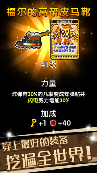 口袋矿工3免费正版