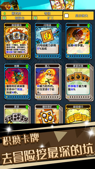口袋矿工3免费正版