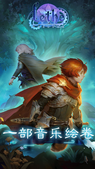 忘却之声中文版
