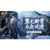 《神都夜行录》全新异妖灵「业龙」即将现身神都