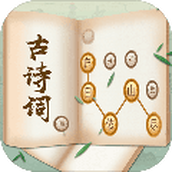 诗词发烧友安卓版