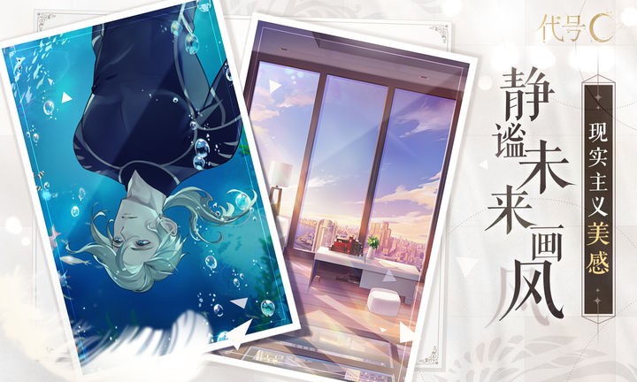 代号C游戏