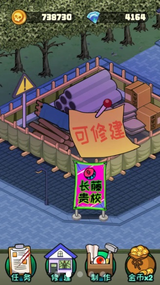 都市怪谈手游