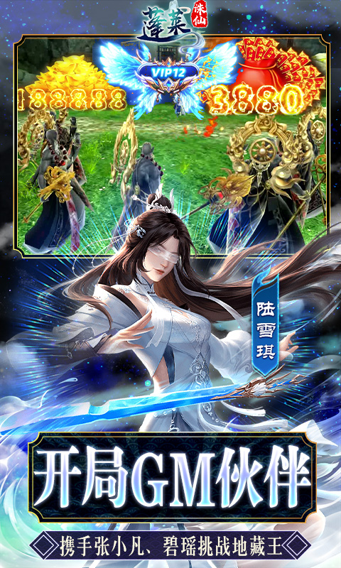 蓬莱BT