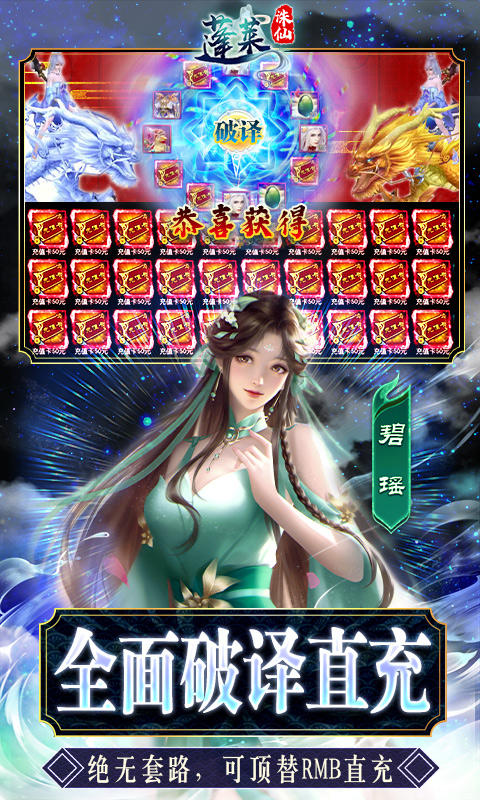 蓬莱BT