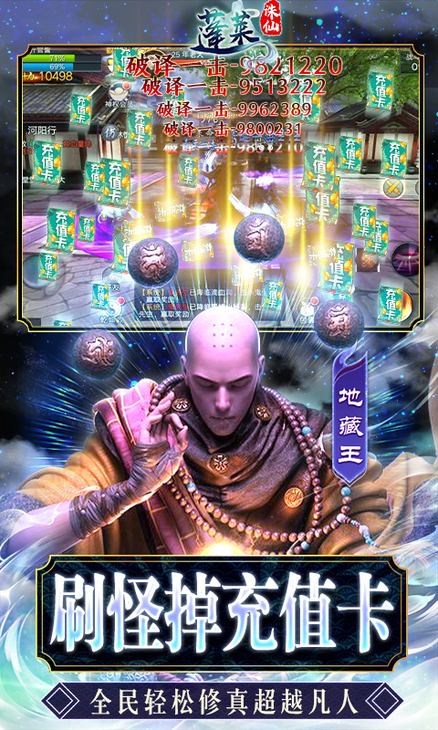 蓬莱BT