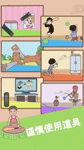 谁动了我的大西瓜安卓版