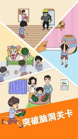 谁动了我的大西瓜安卓版