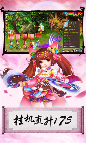 大话桃源村最新版