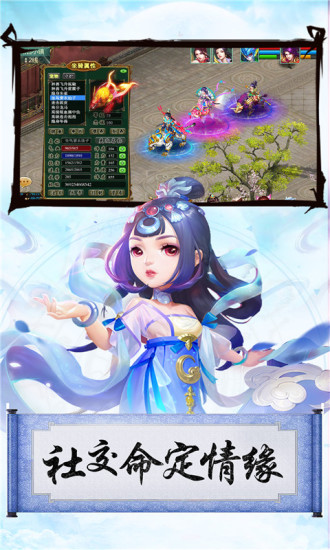 大话桃源村最新版