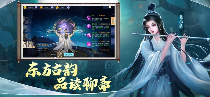 王者修仙茅山道士出观手机版