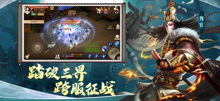 王者修仙茅山道士出观手机版