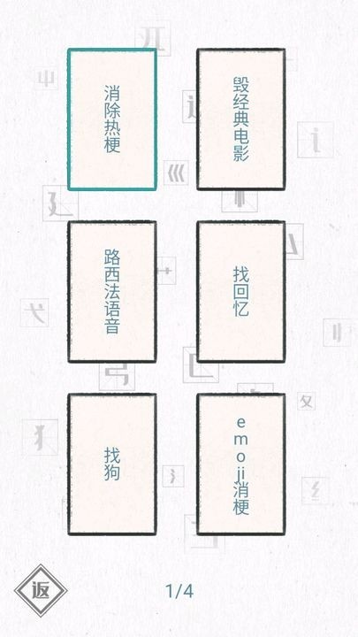 我的文字小世界正版