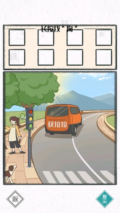 我的文字小世界正版