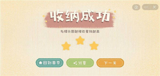 收纳生活手游2023下载