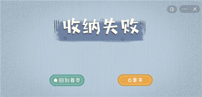 收纳生活手游2023下载