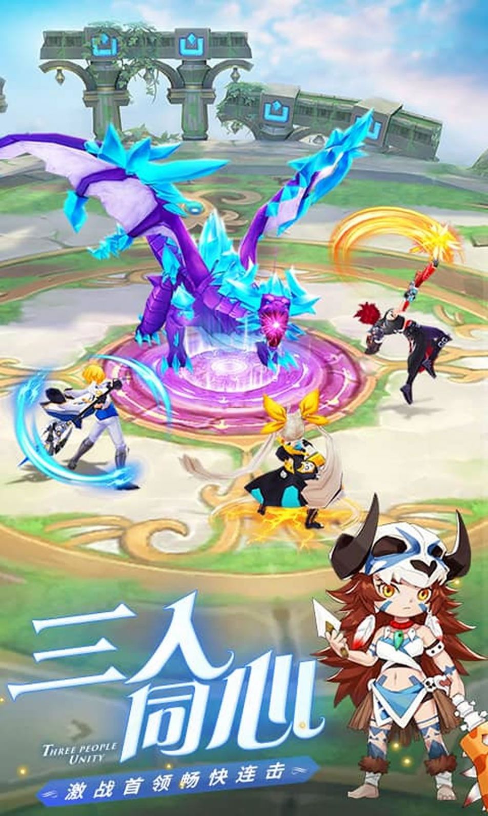 圣团骑士录下载安装