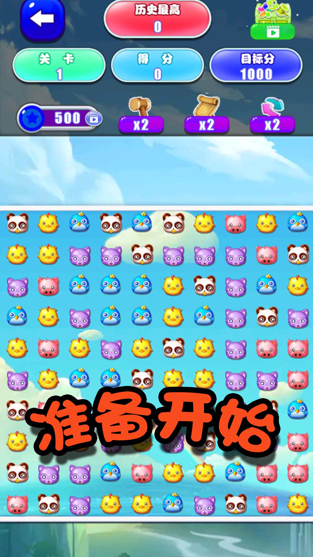 神奇拼拼乐官网版
