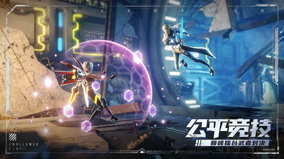 吞噬星空黎明下载手机版