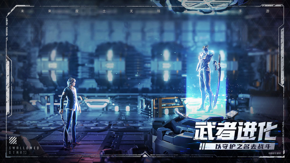 吞噬星空黎明下载手机版