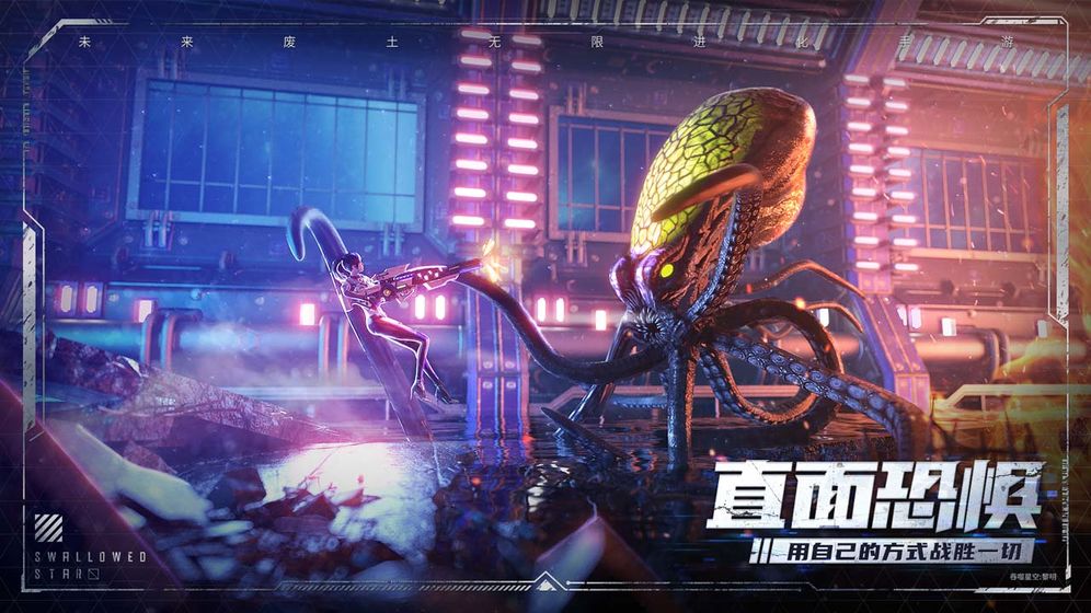 吞噬星空黎明下载手机版