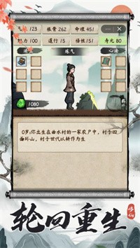凡人修仙重开录