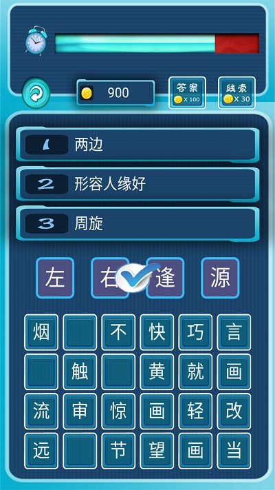 我爱消成语安卓下载