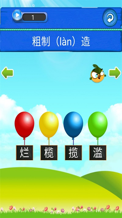 我爱消成语安卓下载