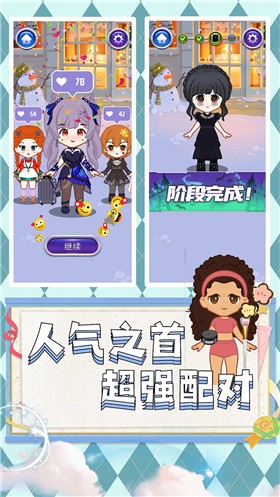 超级公主派对手游