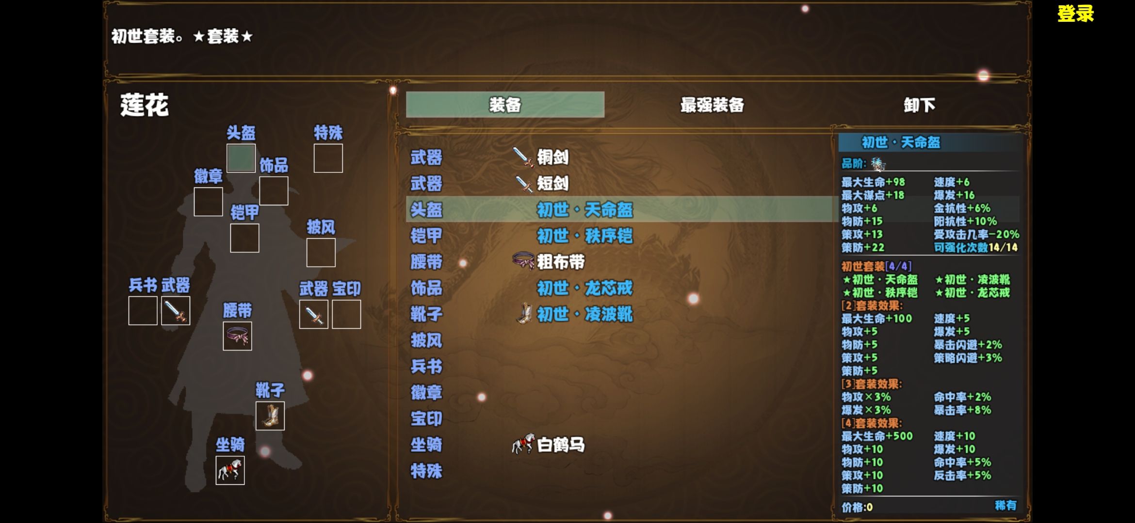 幻想吞噬天地下载手机版