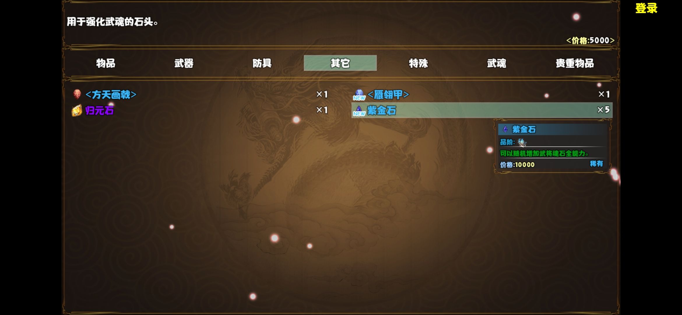 幻想吞噬天地下载手机版