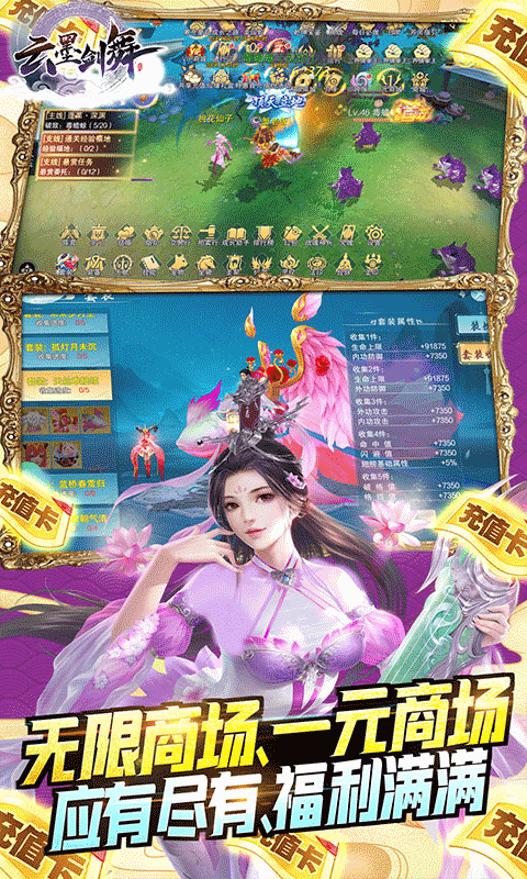 云墨剑舞星耀版
