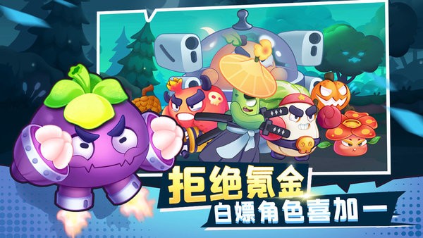 进击的白菜游戏安装