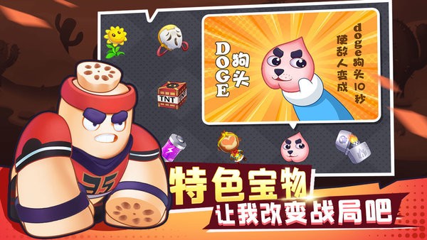 进击的白菜游戏安装