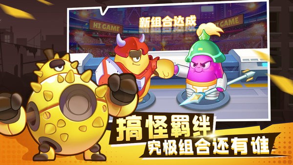 进击的白菜游戏安装