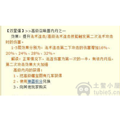 梦幻西游双星爆和催心浪哪个内丹好双星爆和催心浪性价比分析