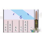 汉字找茬王赚够十个亿通关攻略一览