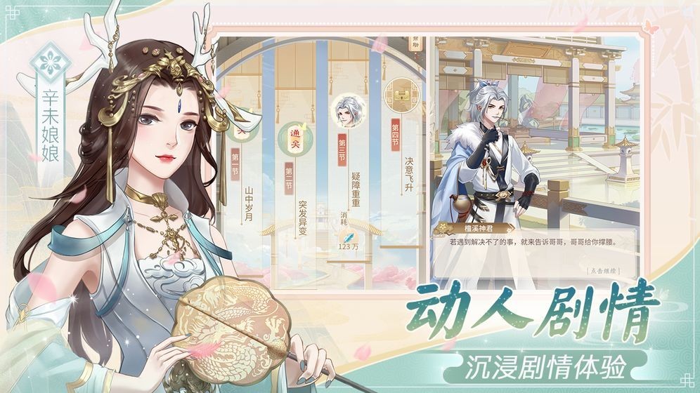 仙与仙游免费正版