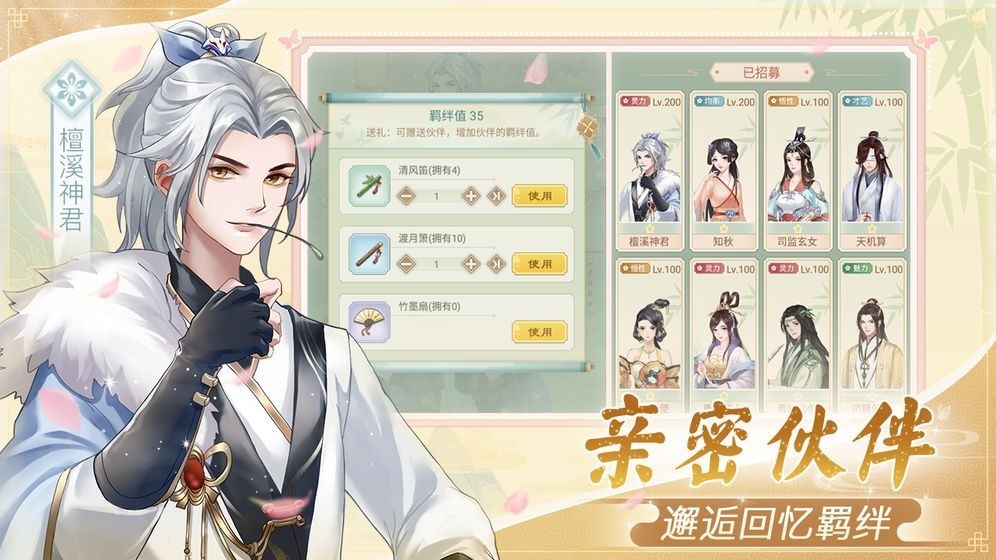 仙与仙游免费正版