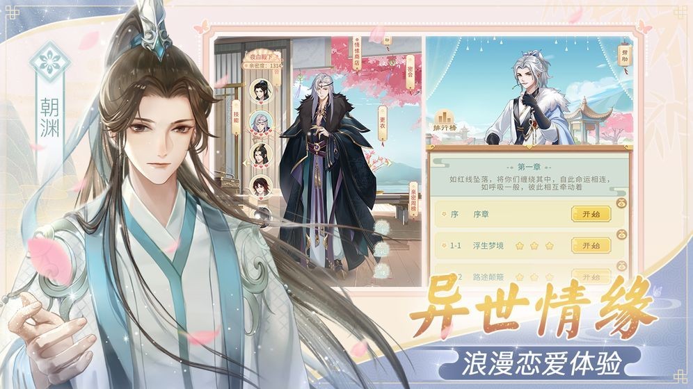 仙与仙游免费正版