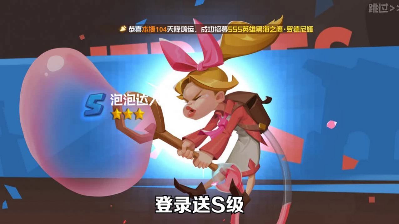 守卫与远征游戏安装
