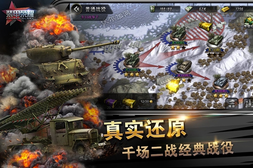 冒险与征服下载安装