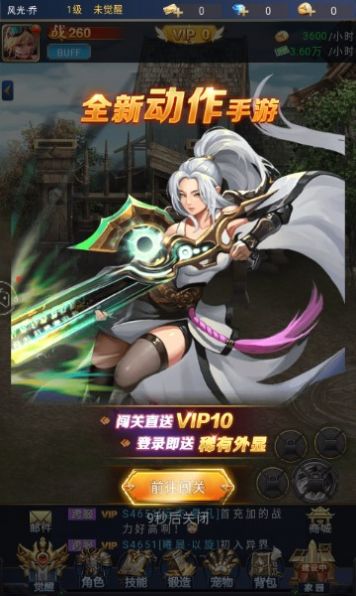 异界降临安卓版
