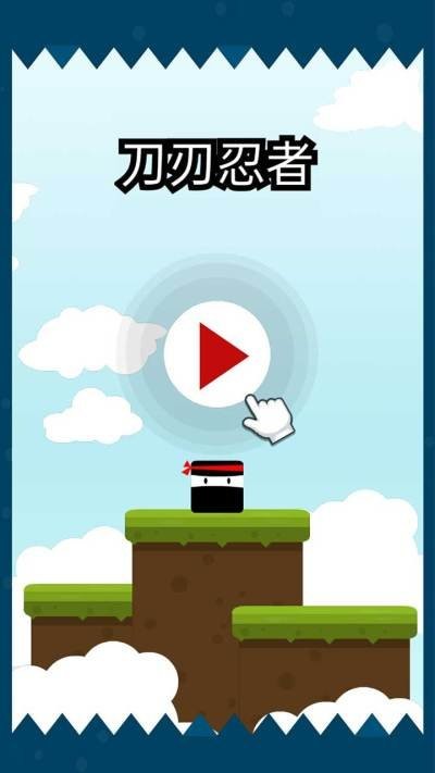 刀刃忍者手机版