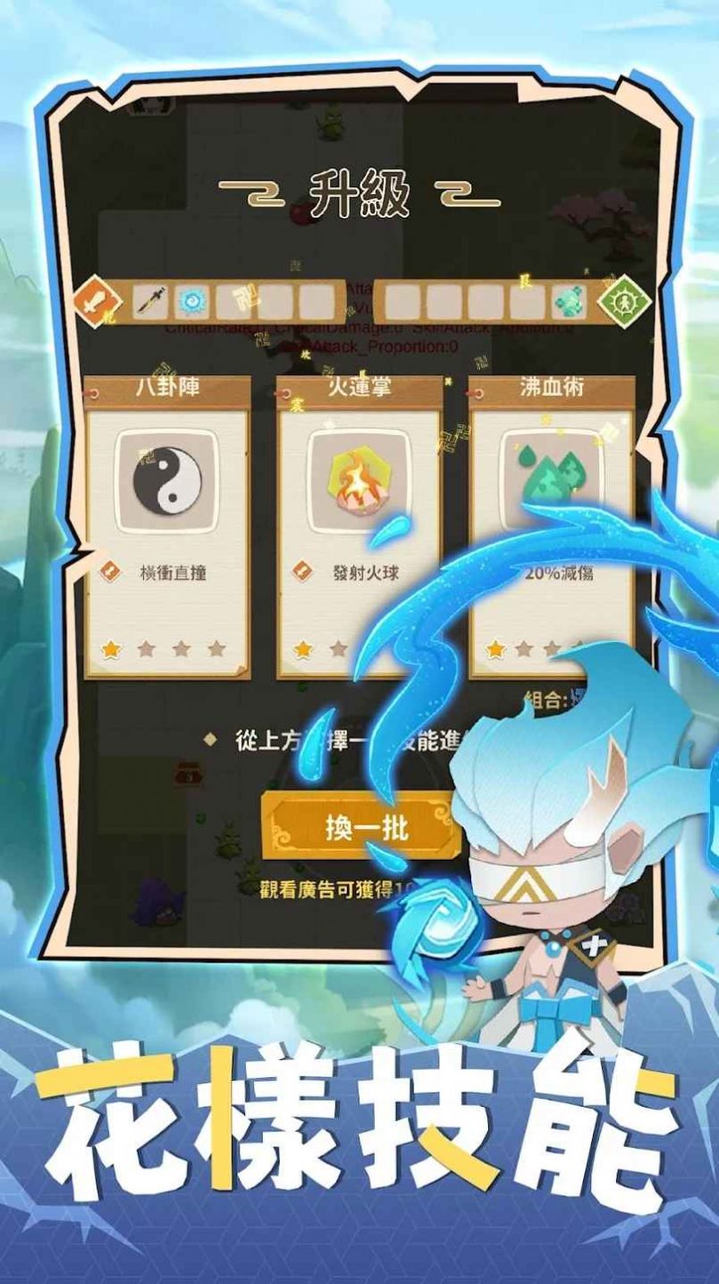 咻咻修仙游戏最新版下载