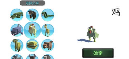 动物融合模拟器官方版